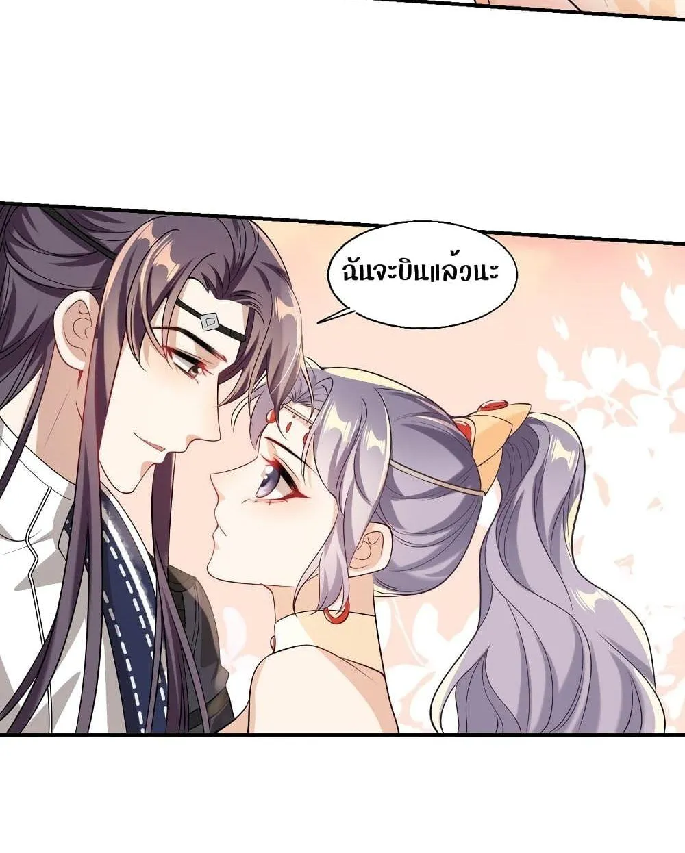 Be Frank and Strict ตอนที่ 1916