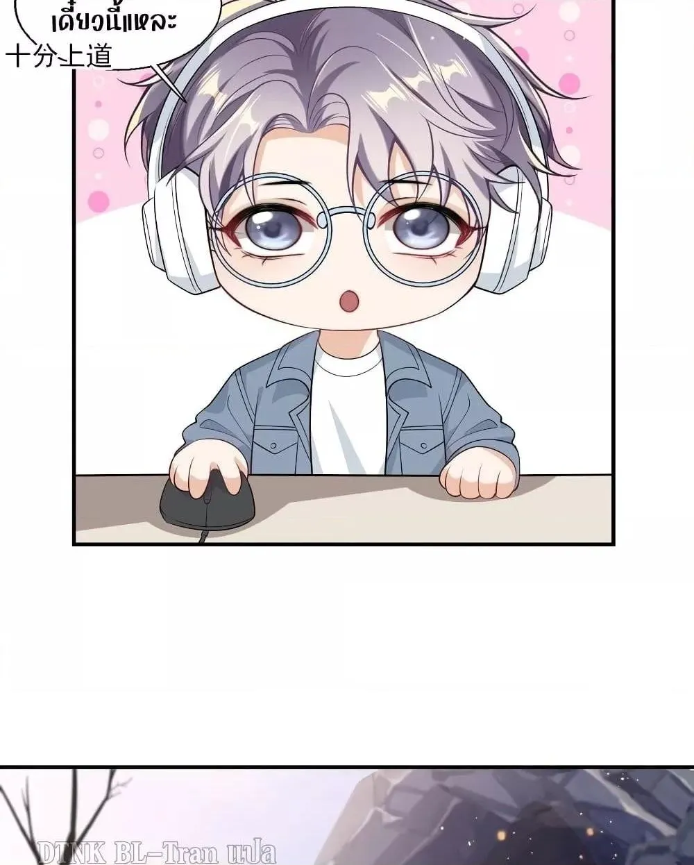 Be Frank and Strict ตอนที่ 1923