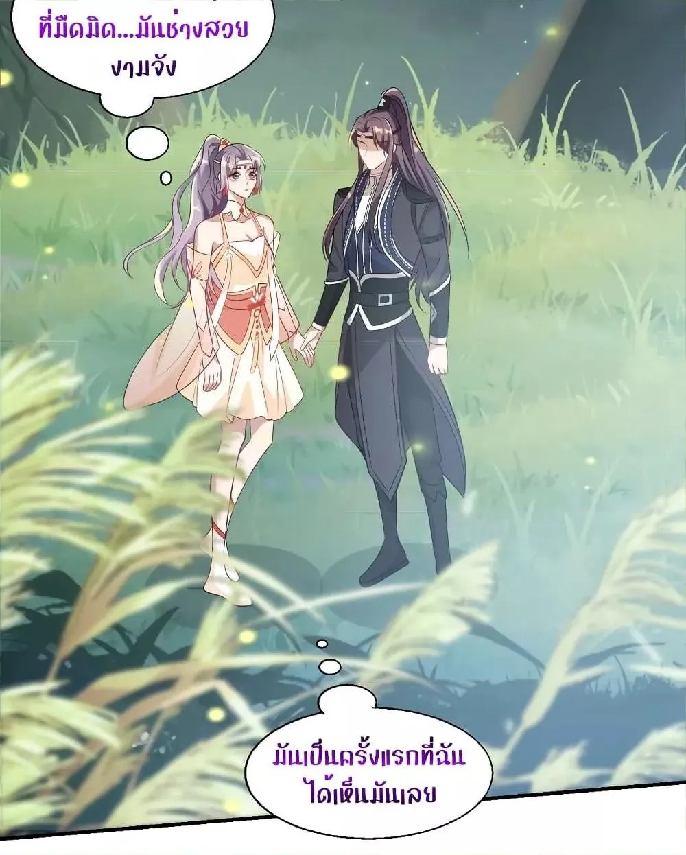 Be Frank and Strict ตอนที่ 1935