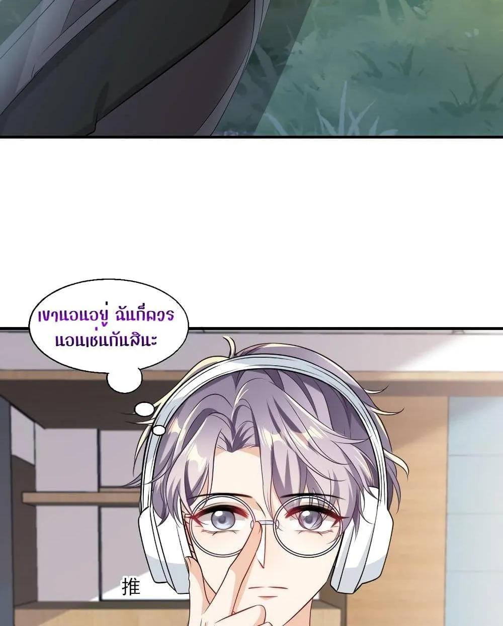 Be Frank and Strict ตอนที่ 1937