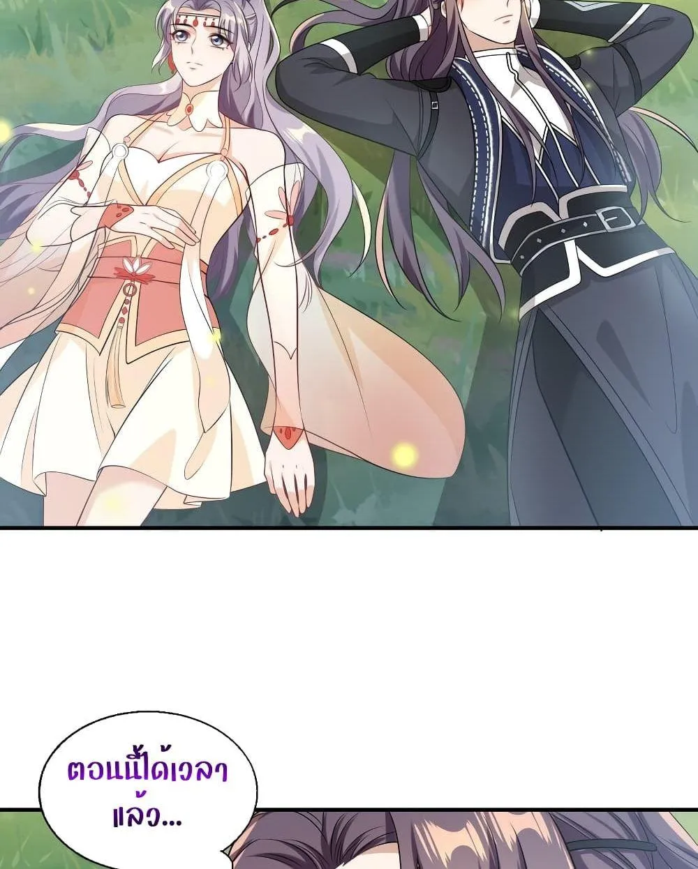 Be Frank and Strict ตอนที่ 1939