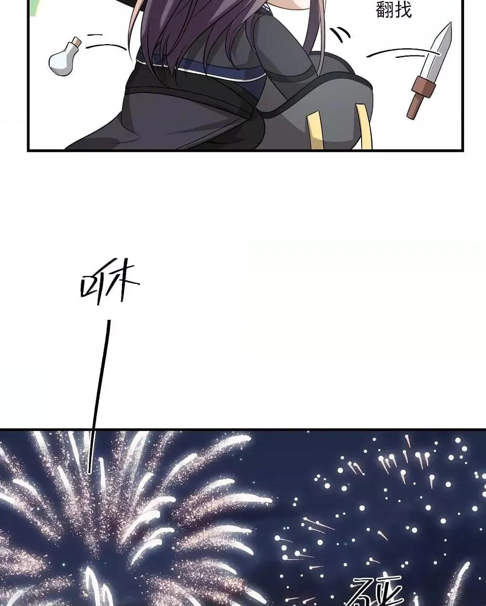 Be Frank and Strict ตอนที่ 1941