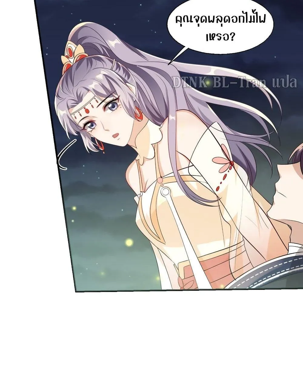 Be Frank and Strict ตอนที่ 1944