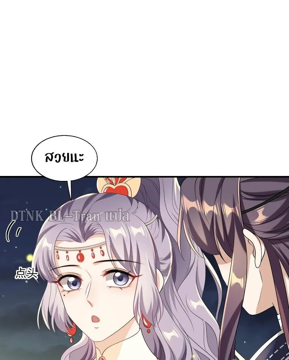 Be Frank and Strict ตอนที่ 1946