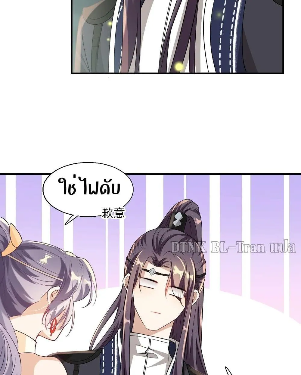 Be Frank and Strict ตอนที่ 1949