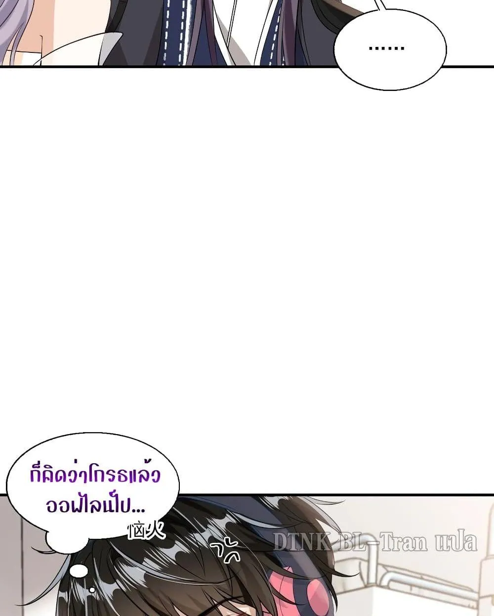 Be Frank and Strict ตอนที่ 1950