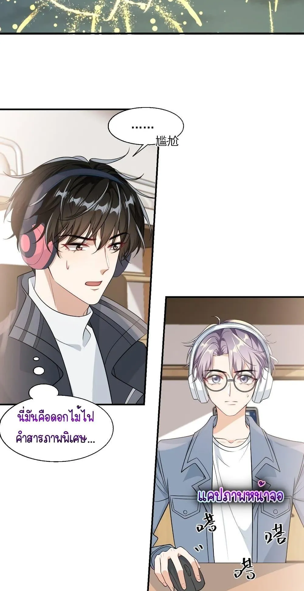 Be Frank and Strict ตอนที่ 2005