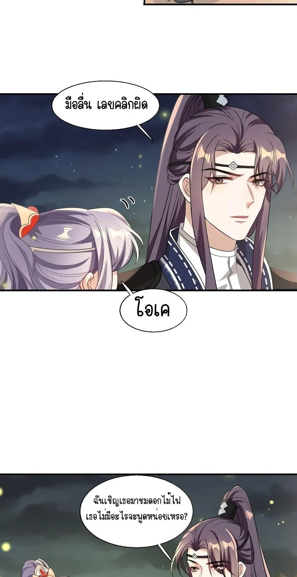 Be Frank and Strict ตอนที่ 2006