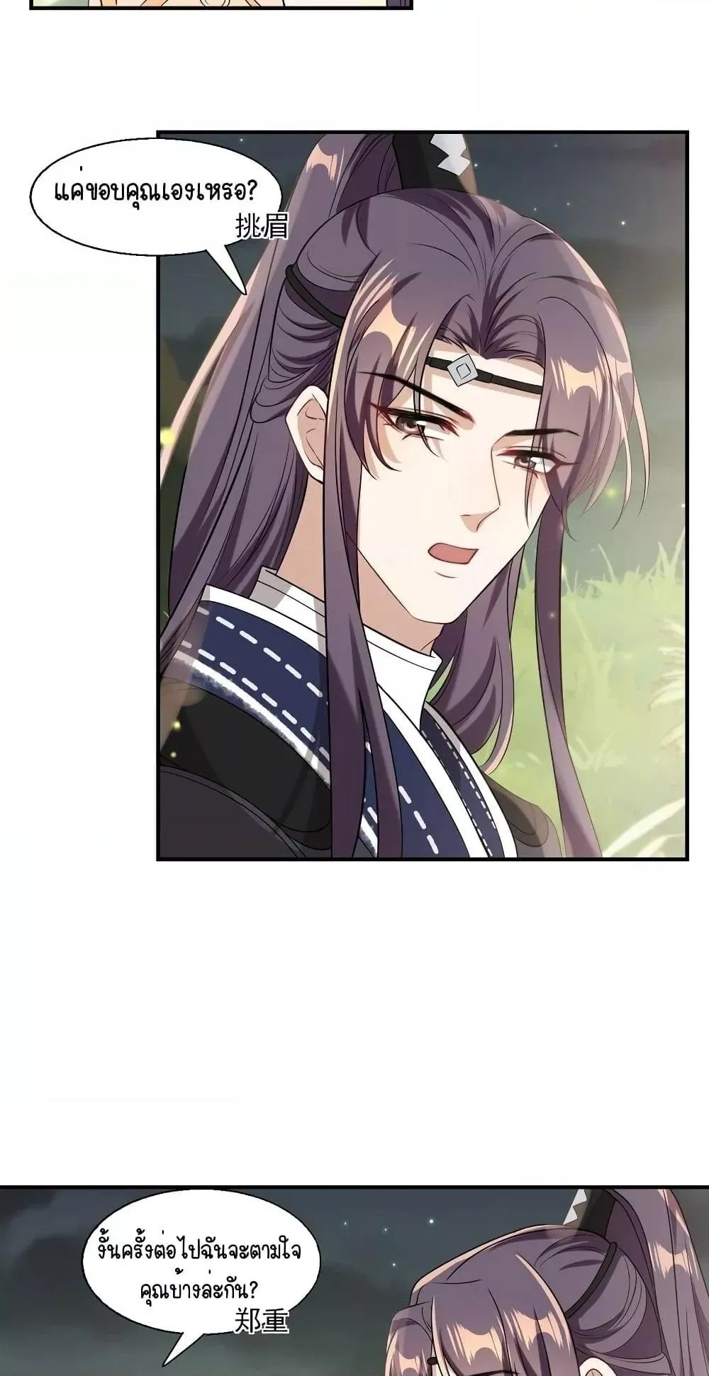 Be Frank and Strict ตอนที่ 2008