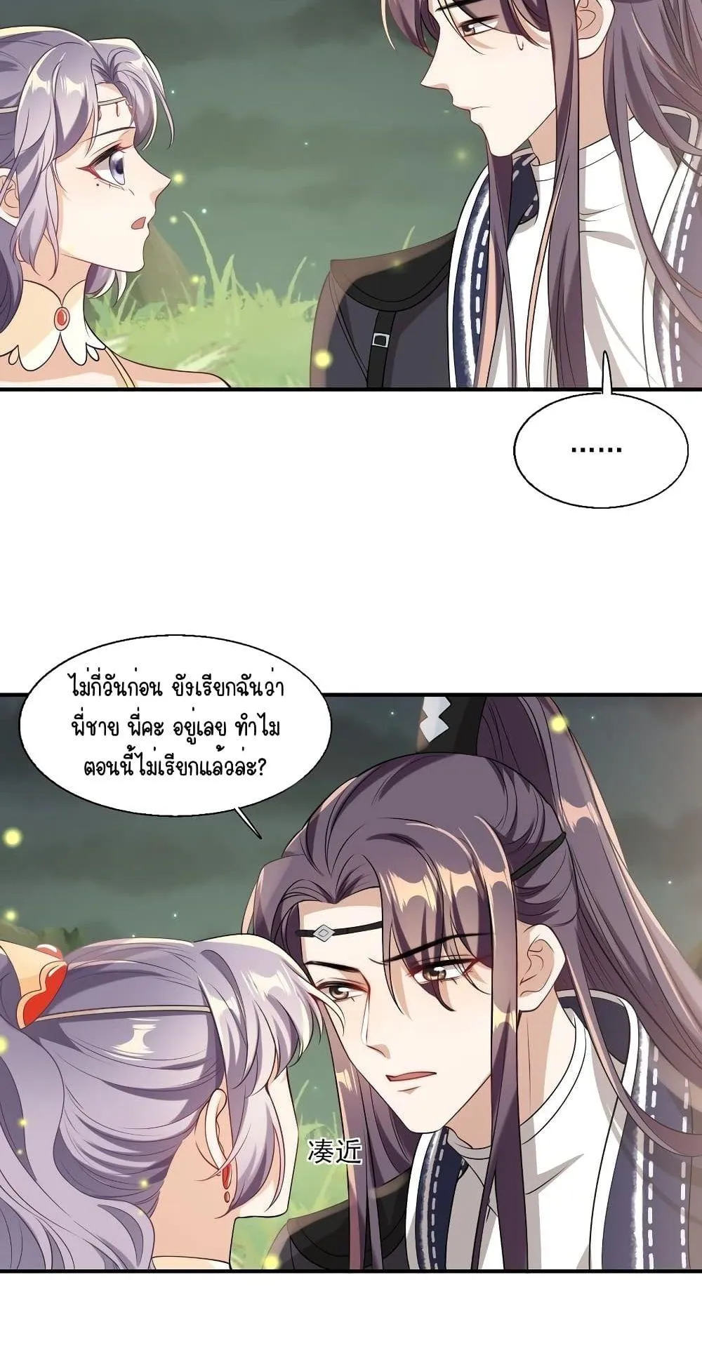 Be Frank and Strict ตอนที่ 2009