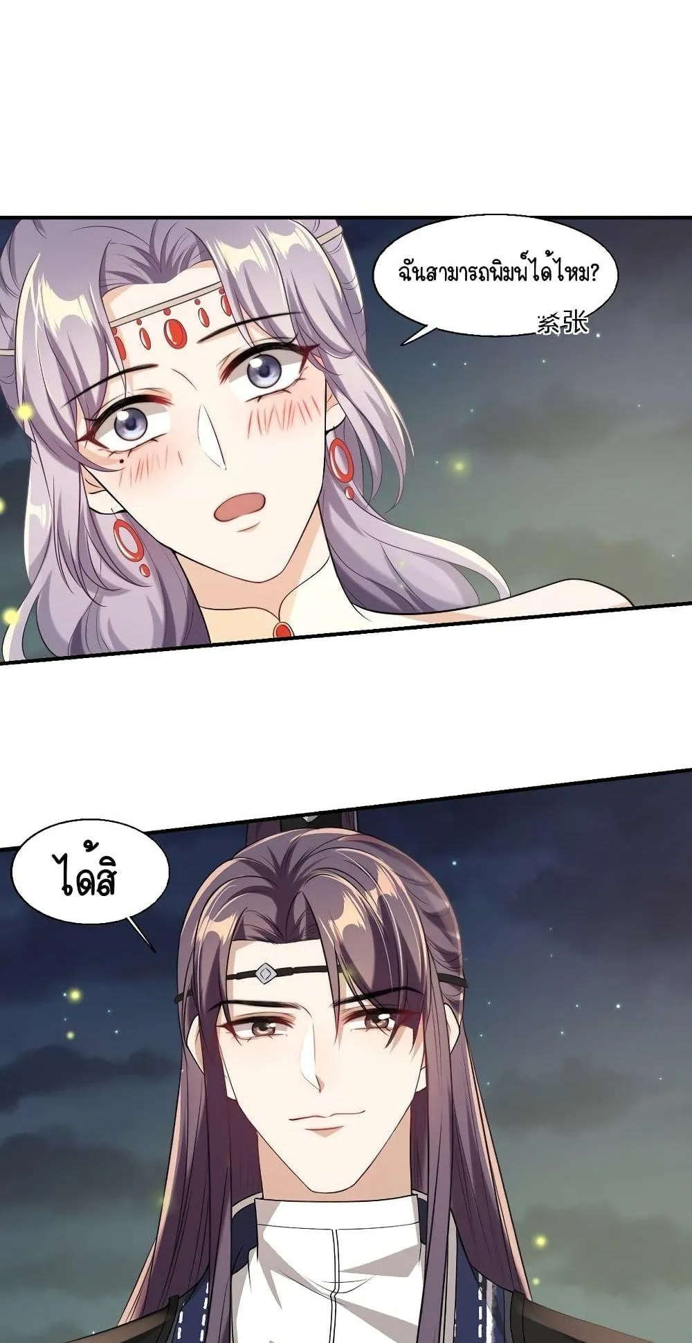 Be Frank and Strict ตอนที่ 2010