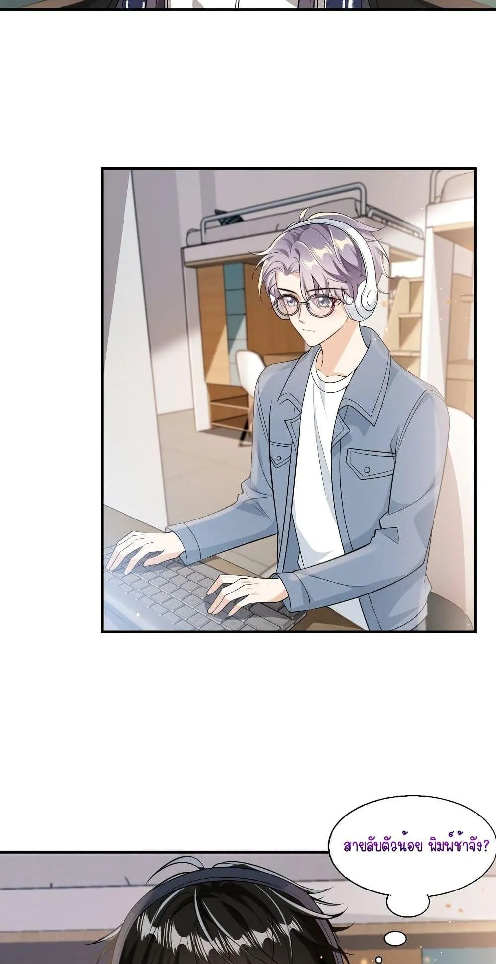 Be Frank and Strict ตอนที่ 2011