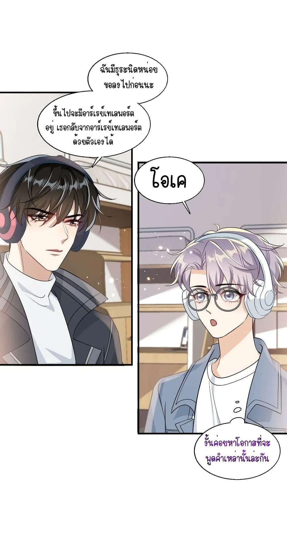 Be Frank and Strict ตอนที่ 2014