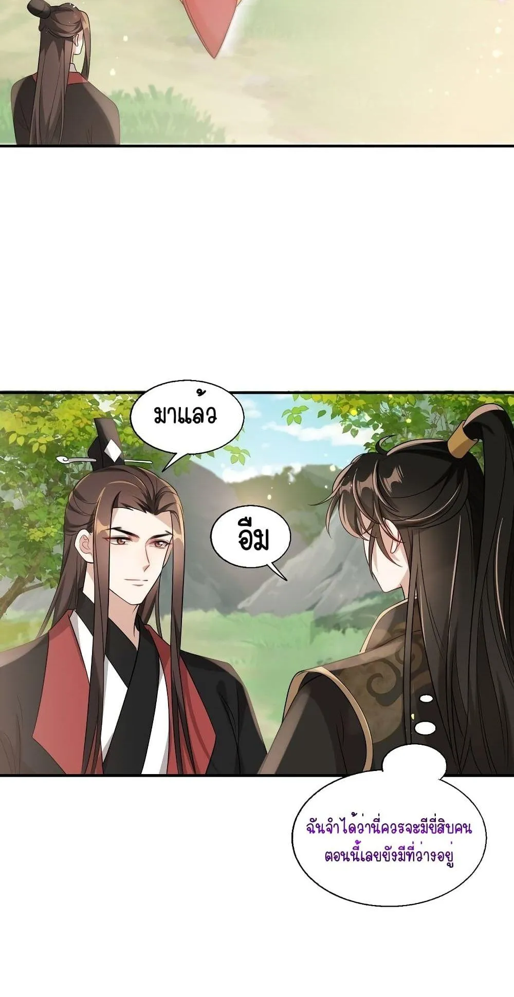 Be Frank and Strict ตอนที่ 2017