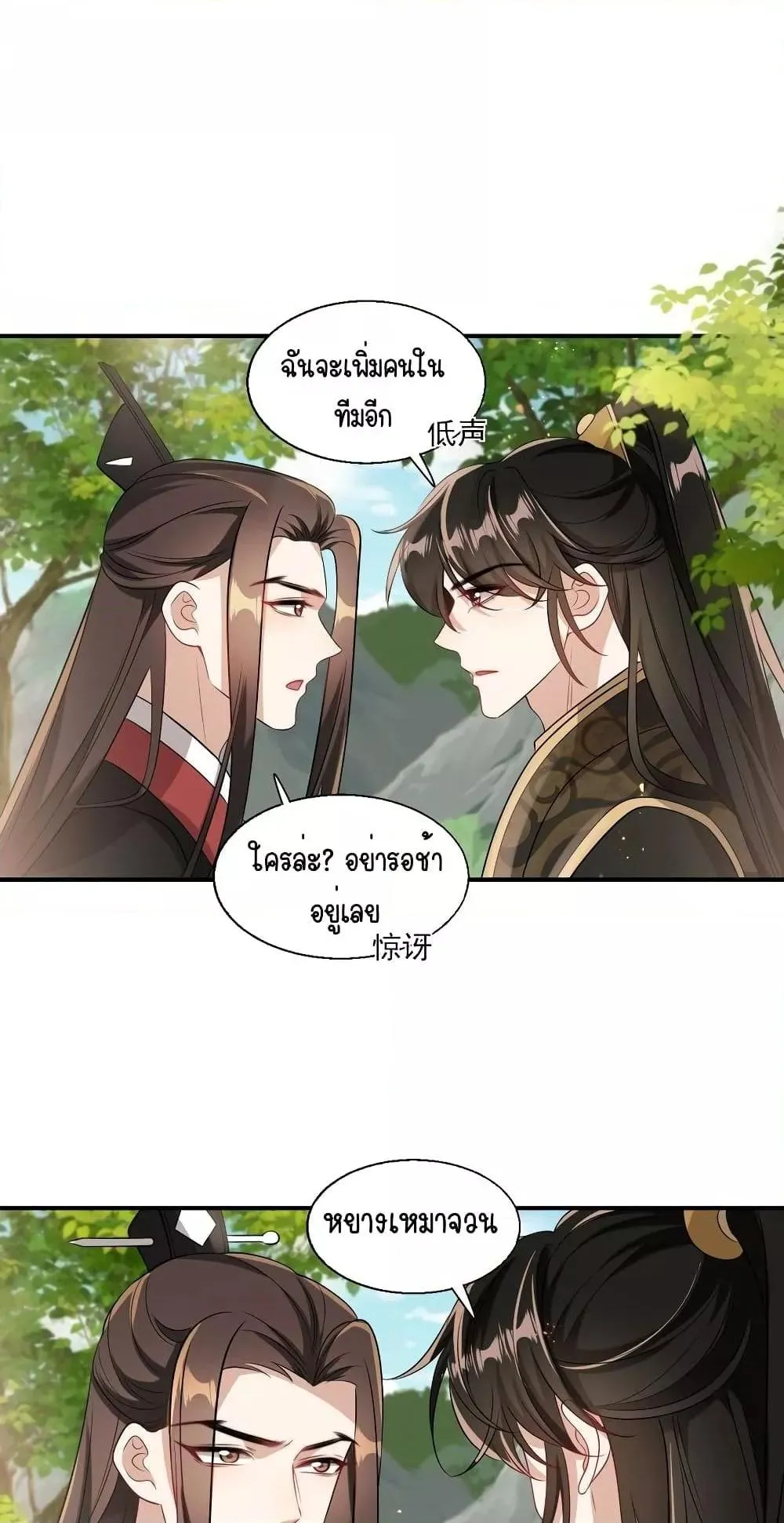 Be Frank and Strict ตอนที่ 2018