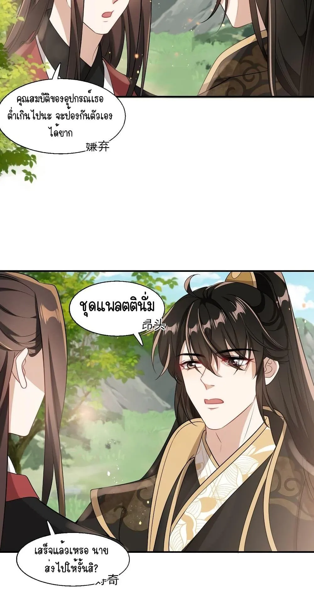 Be Frank and Strict ตอนที่ 2019