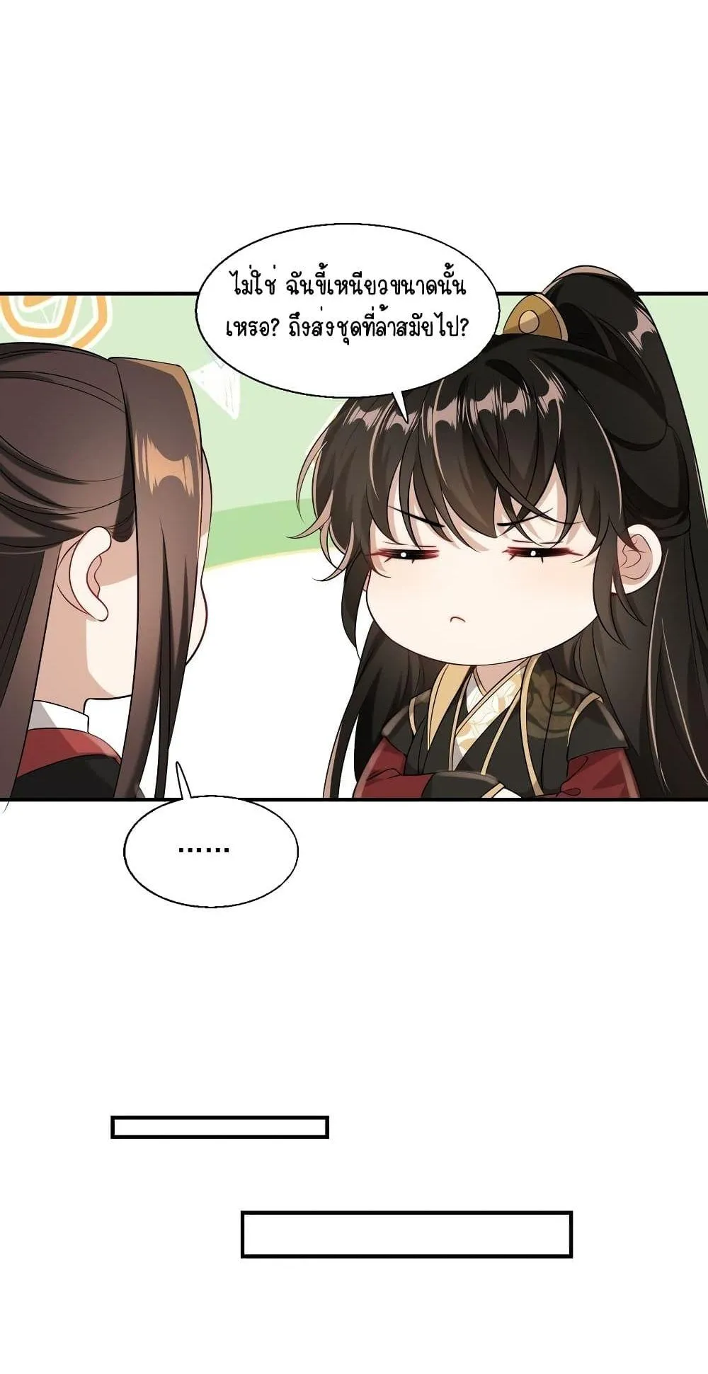 Be Frank and Strict ตอนที่ 2020