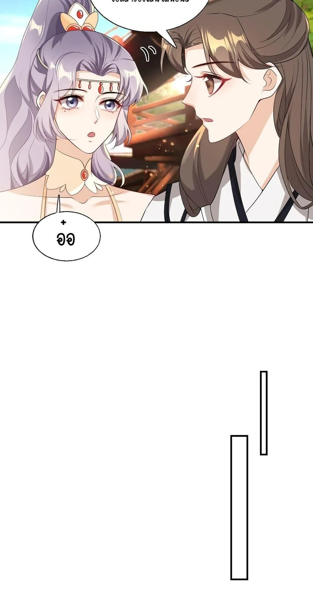 Be Frank and Strict ตอนที่ 2025