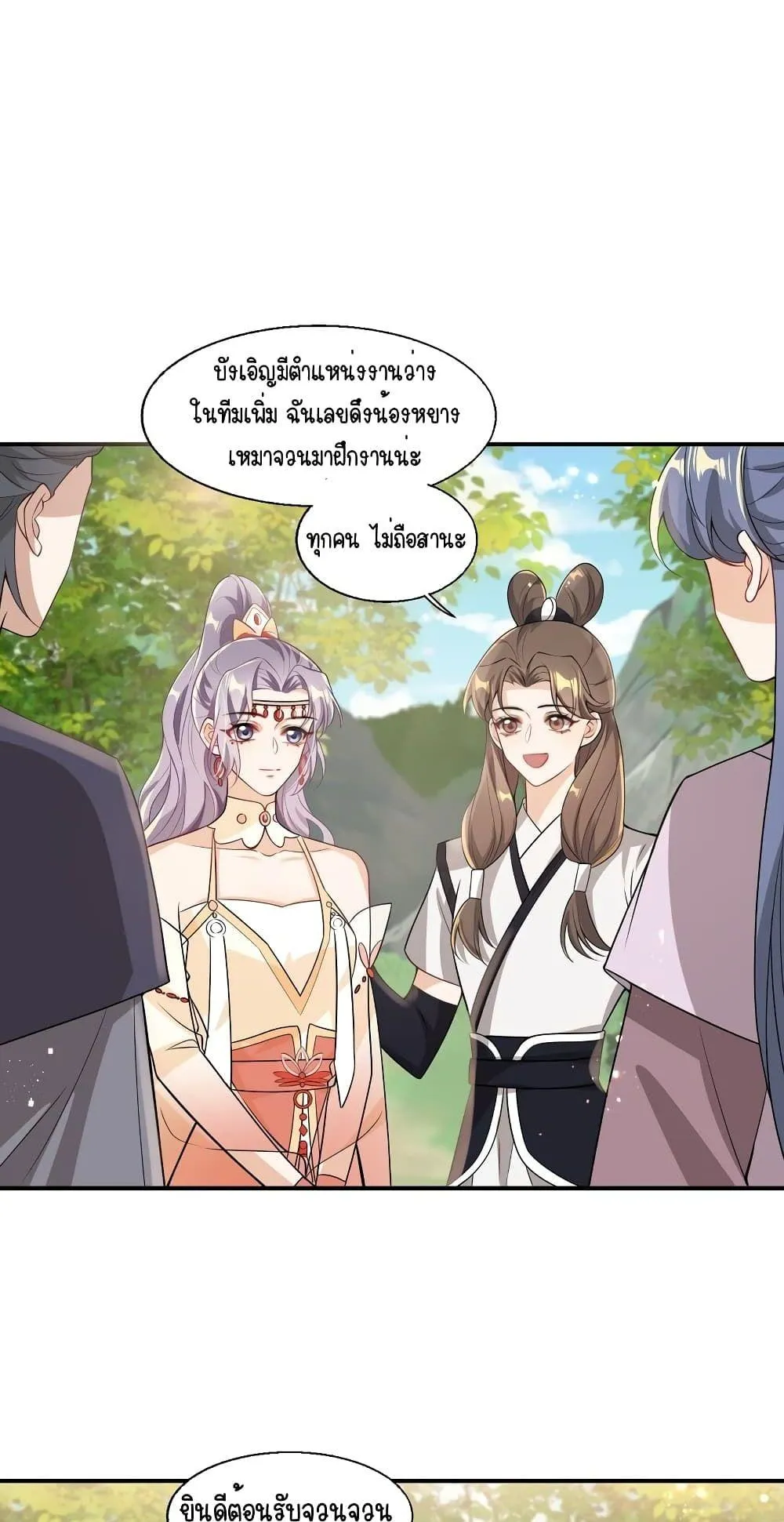 Be Frank and Strict ตอนที่ 2026