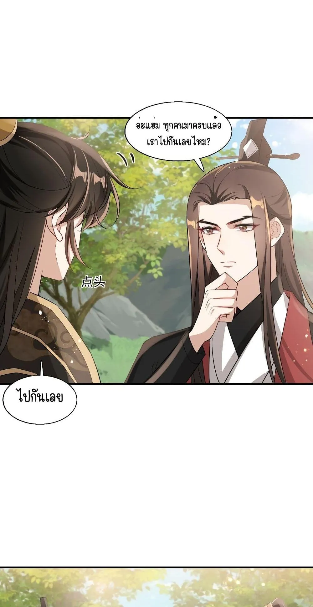 Be Frank and Strict ตอนที่ 2028