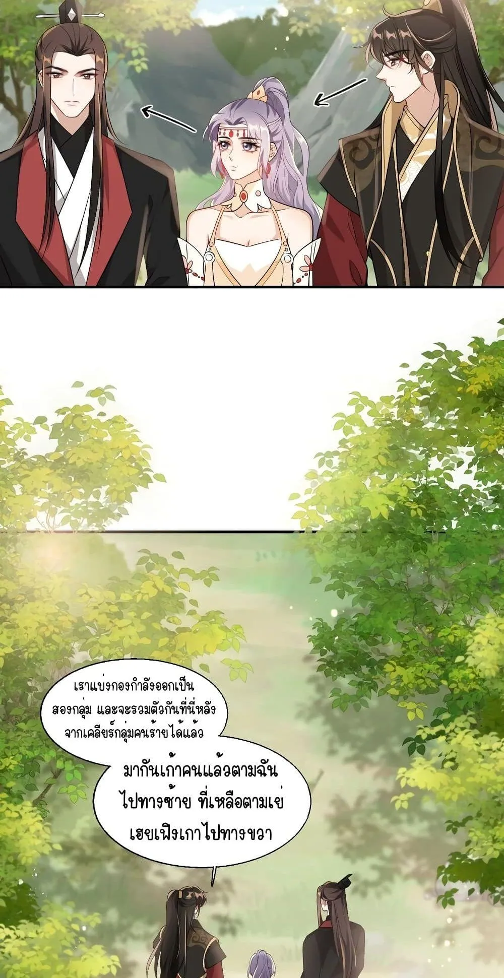 Be Frank and Strict ตอนที่ 2029