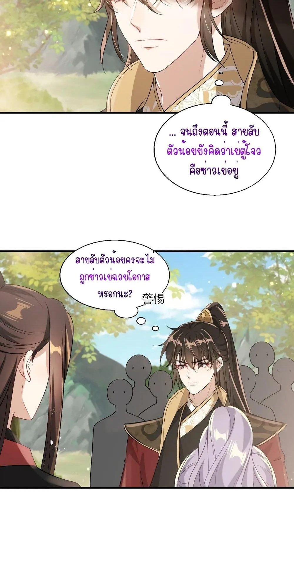 Be Frank and Strict ตอนที่ 2031