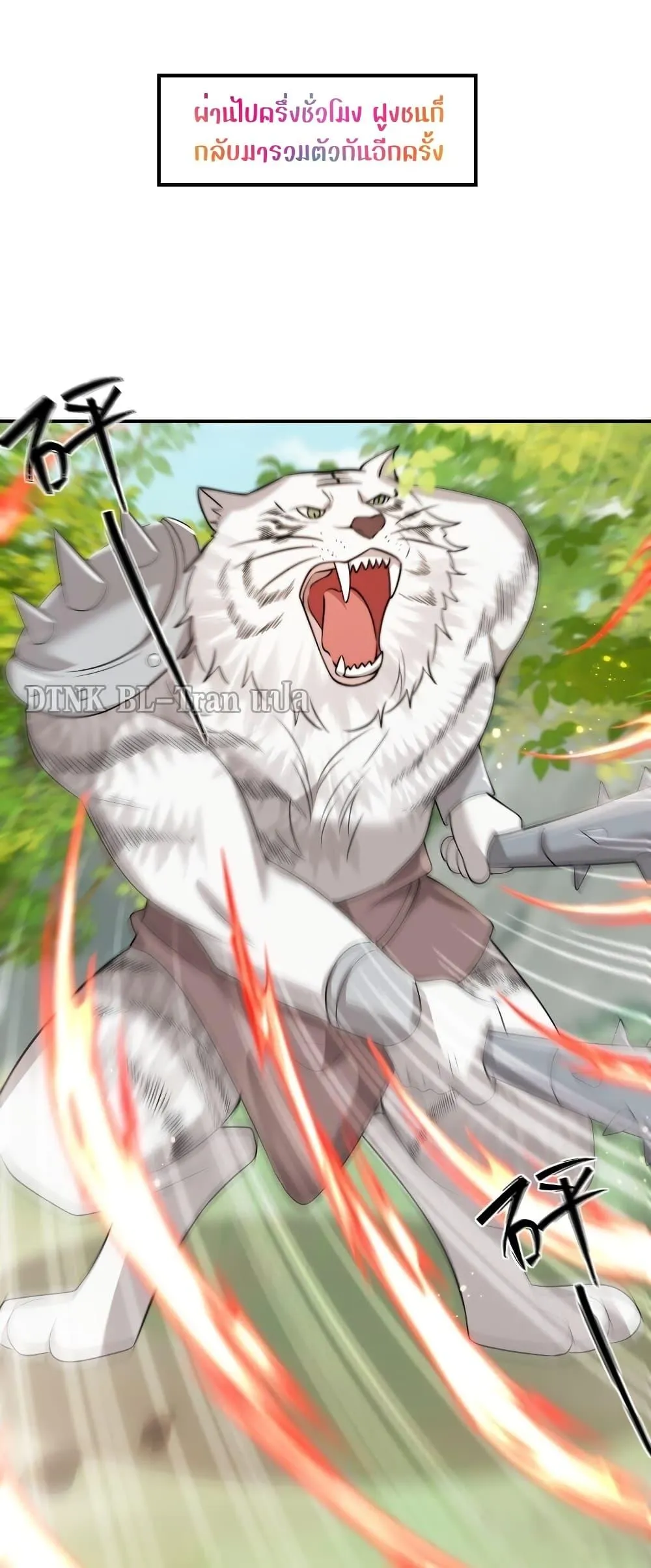 Be Frank and Strict ตอนที่ 2102