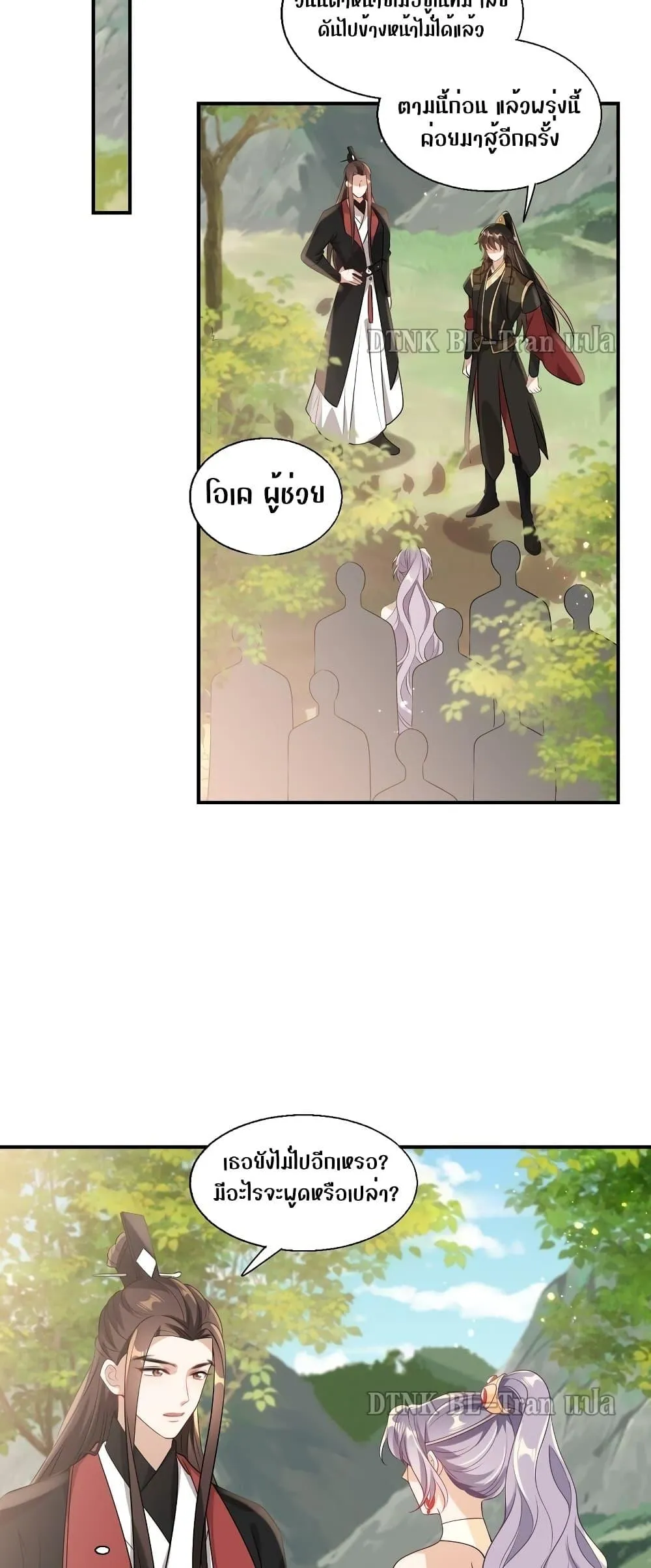 Be Frank and Strict ตอนที่ 2106