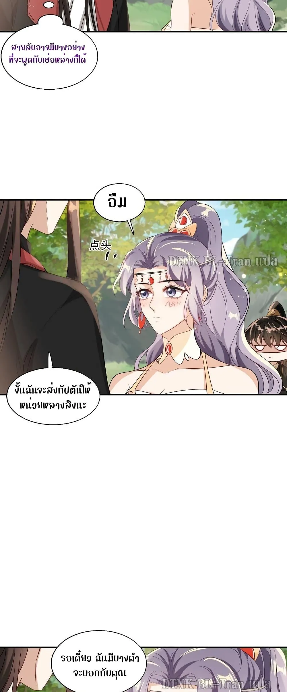 Be Frank and Strict ตอนที่ 2107