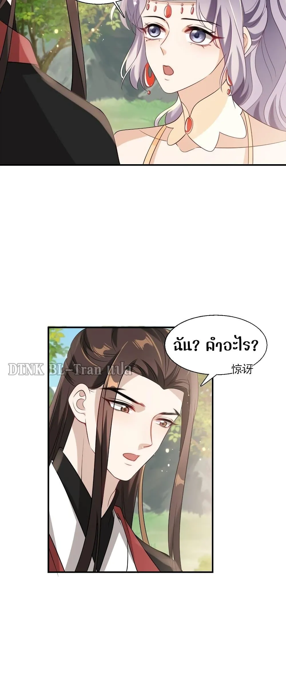 Be Frank and Strict ตอนที่ 2108