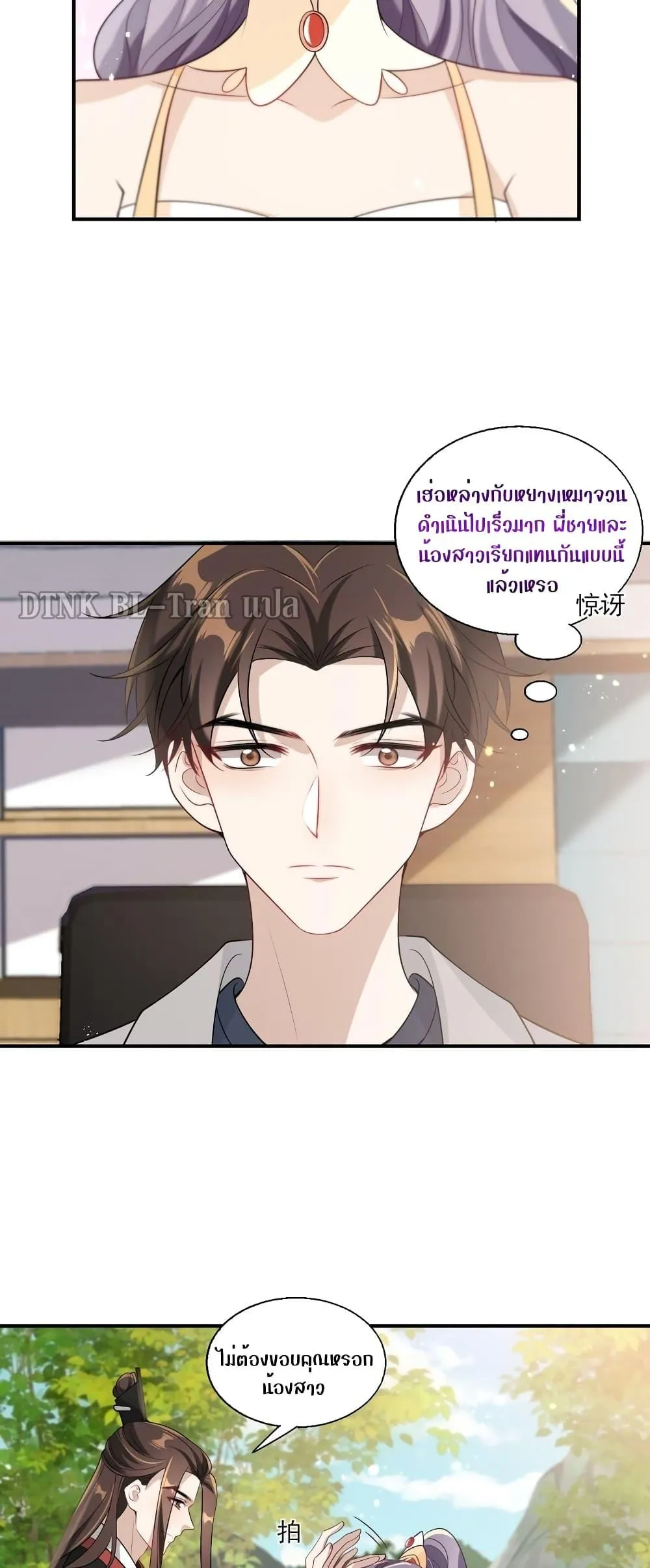 Be Frank and Strict ตอนที่ 2110