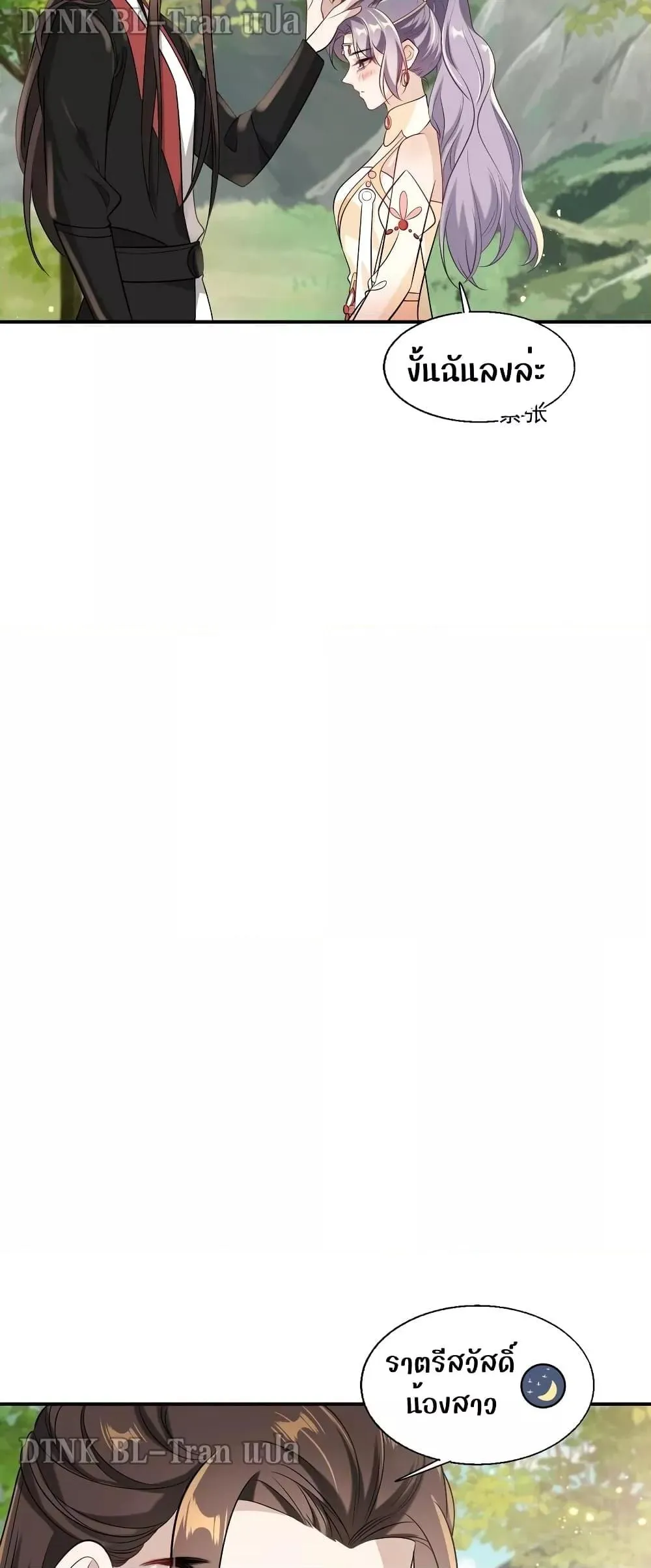 Be Frank and Strict ตอนที่ 2111