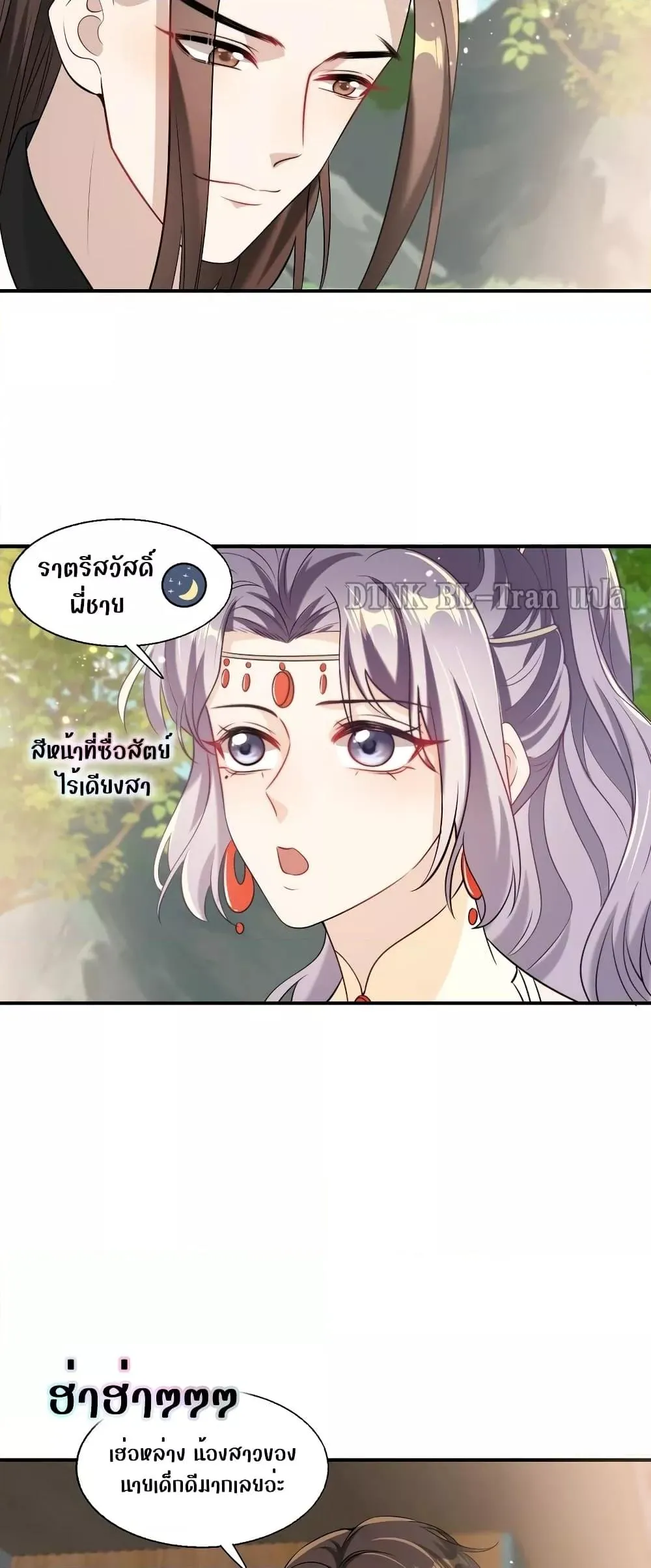 Be Frank and Strict ตอนที่ 2112