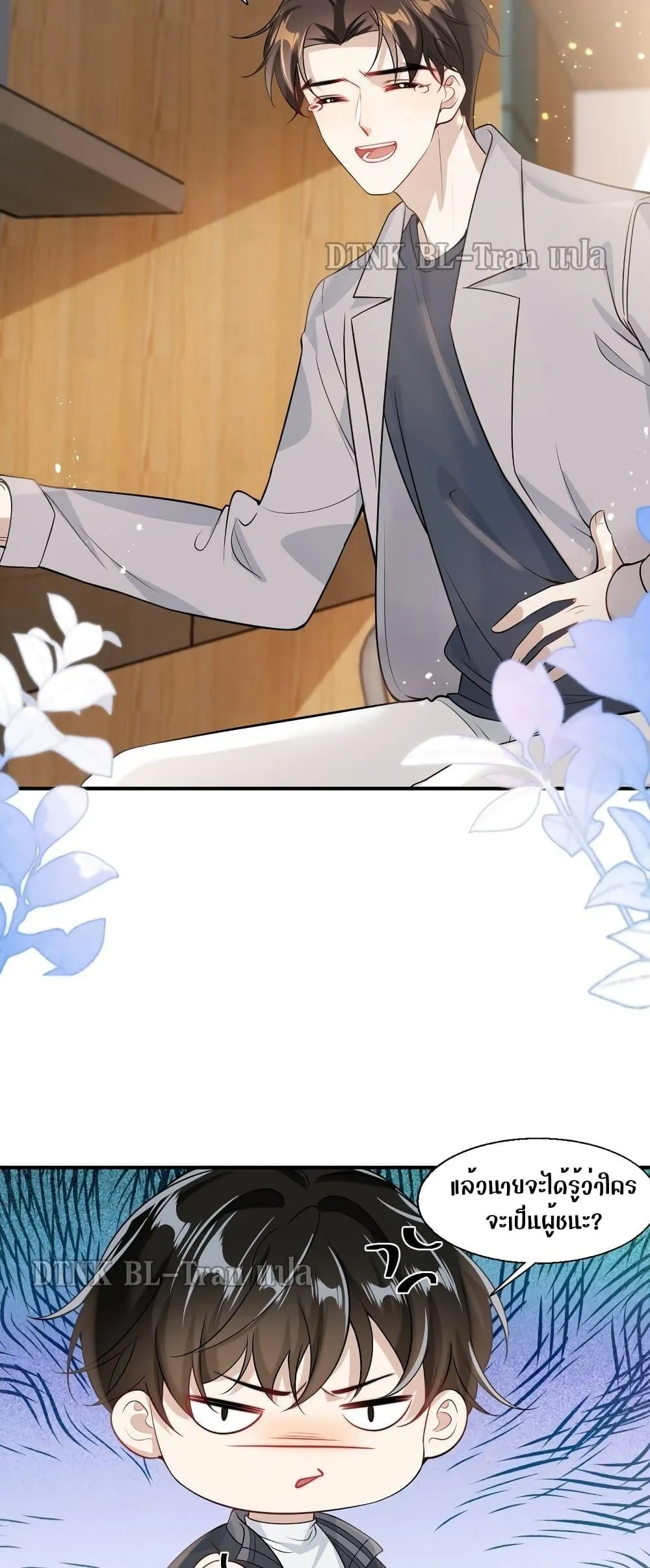 Be Frank and Strict ตอนที่ 2113