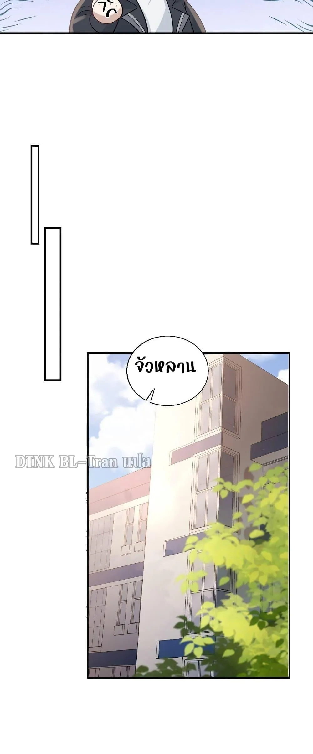 Be Frank and Strict ตอนที่ 2114