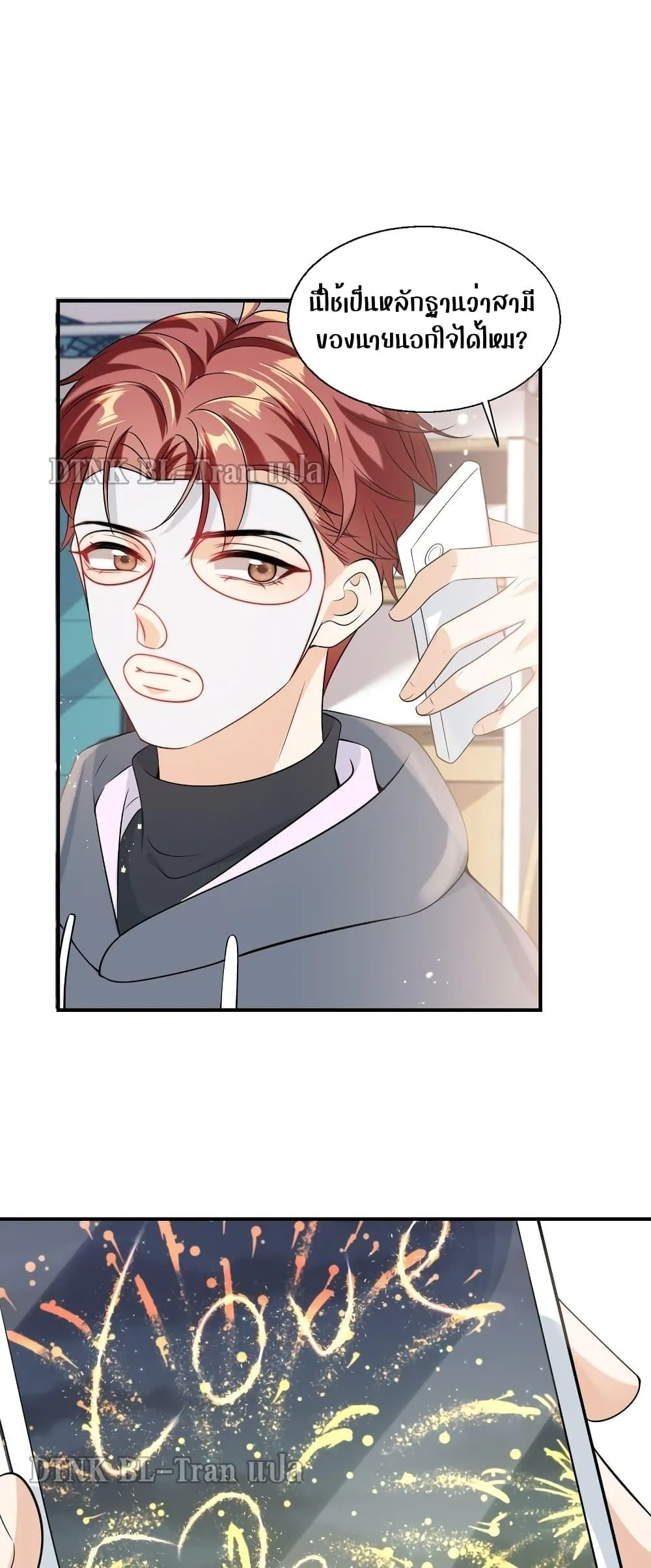 Be Frank and Strict ตอนที่ 2115