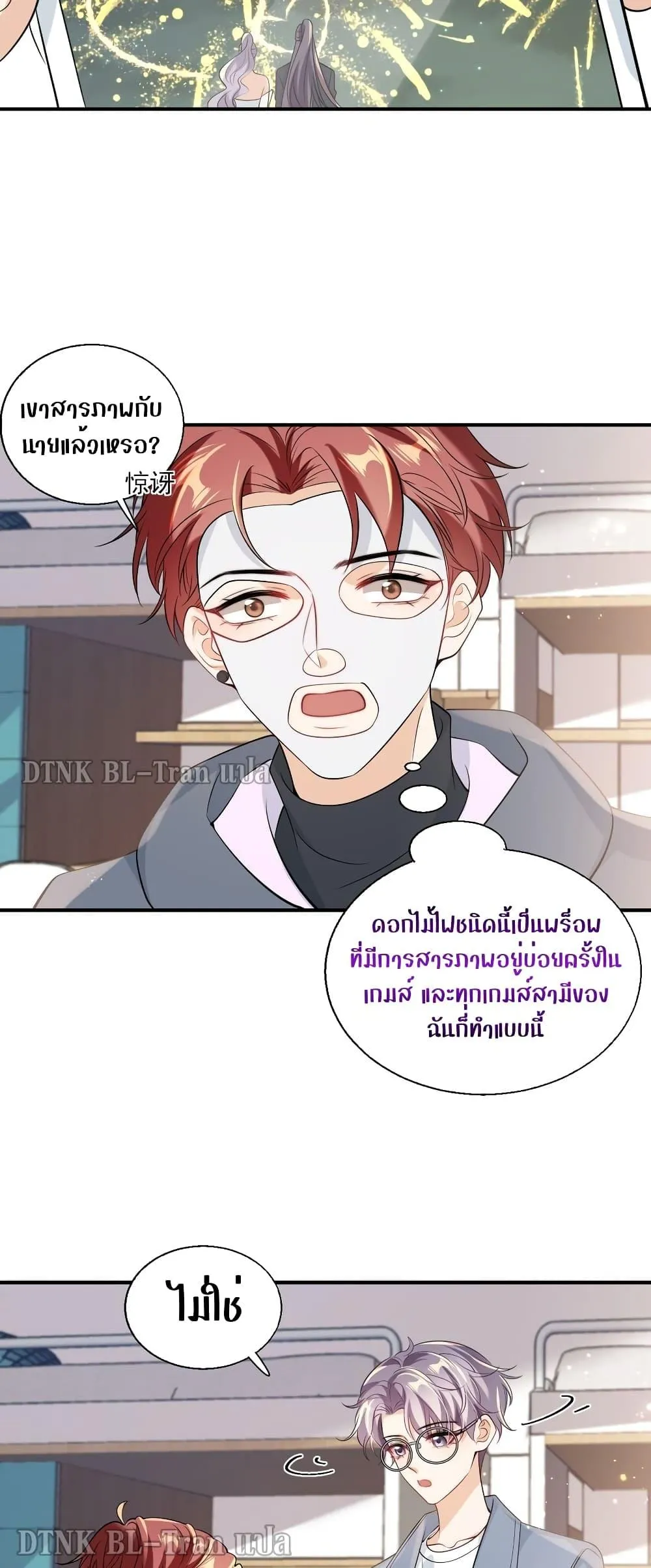 Be Frank and Strict ตอนที่ 2116