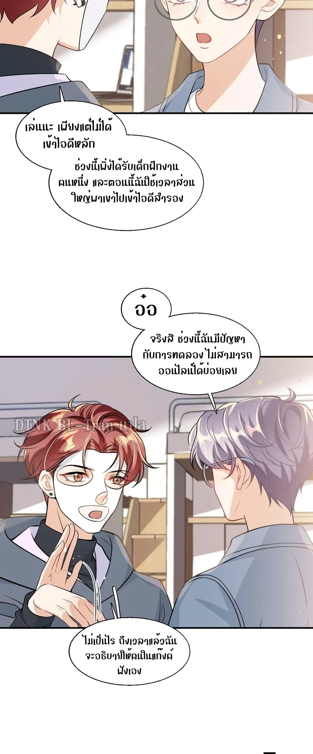 Be Frank and Strict ตอนที่ 2118