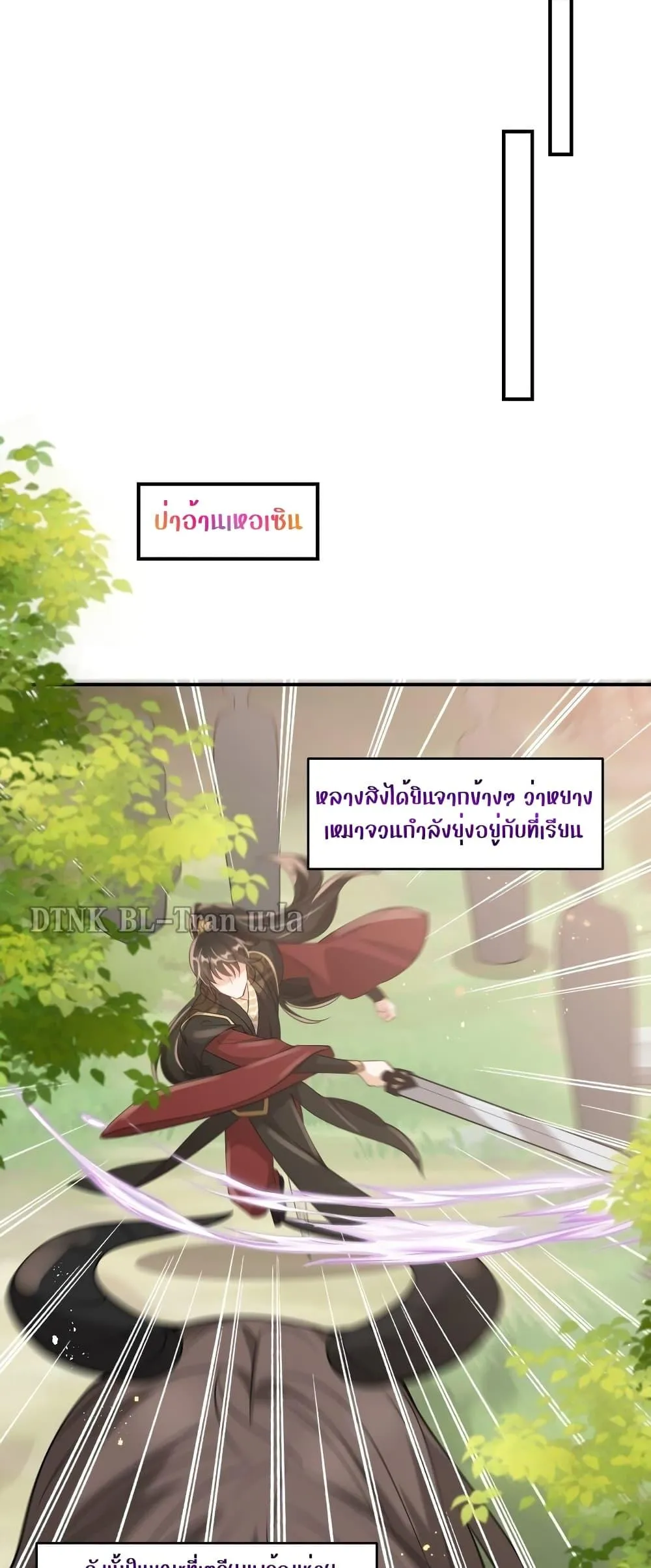 Be Frank and Strict ตอนที่ 2119