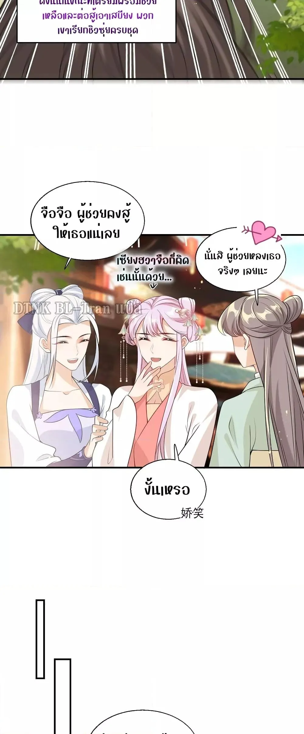 Be Frank and Strict ตอนที่ 2120