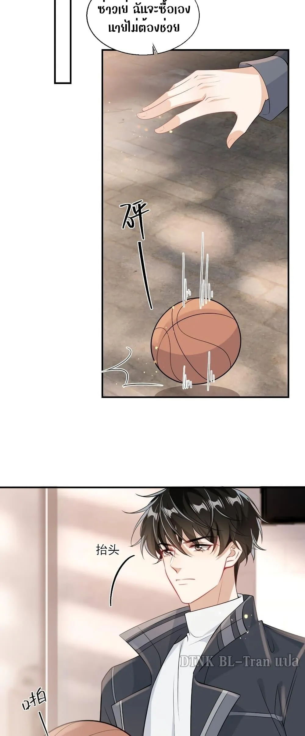 Be Frank and Strict ตอนที่ 2121