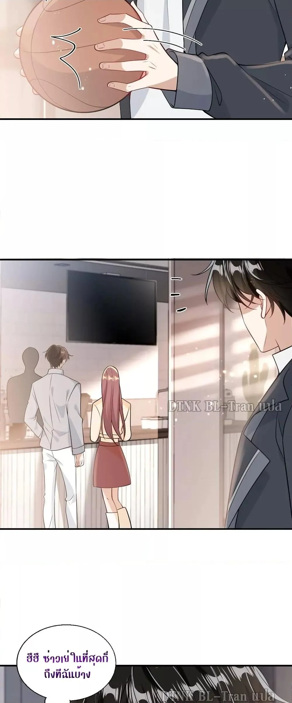 Be Frank and Strict ตอนที่ 2122