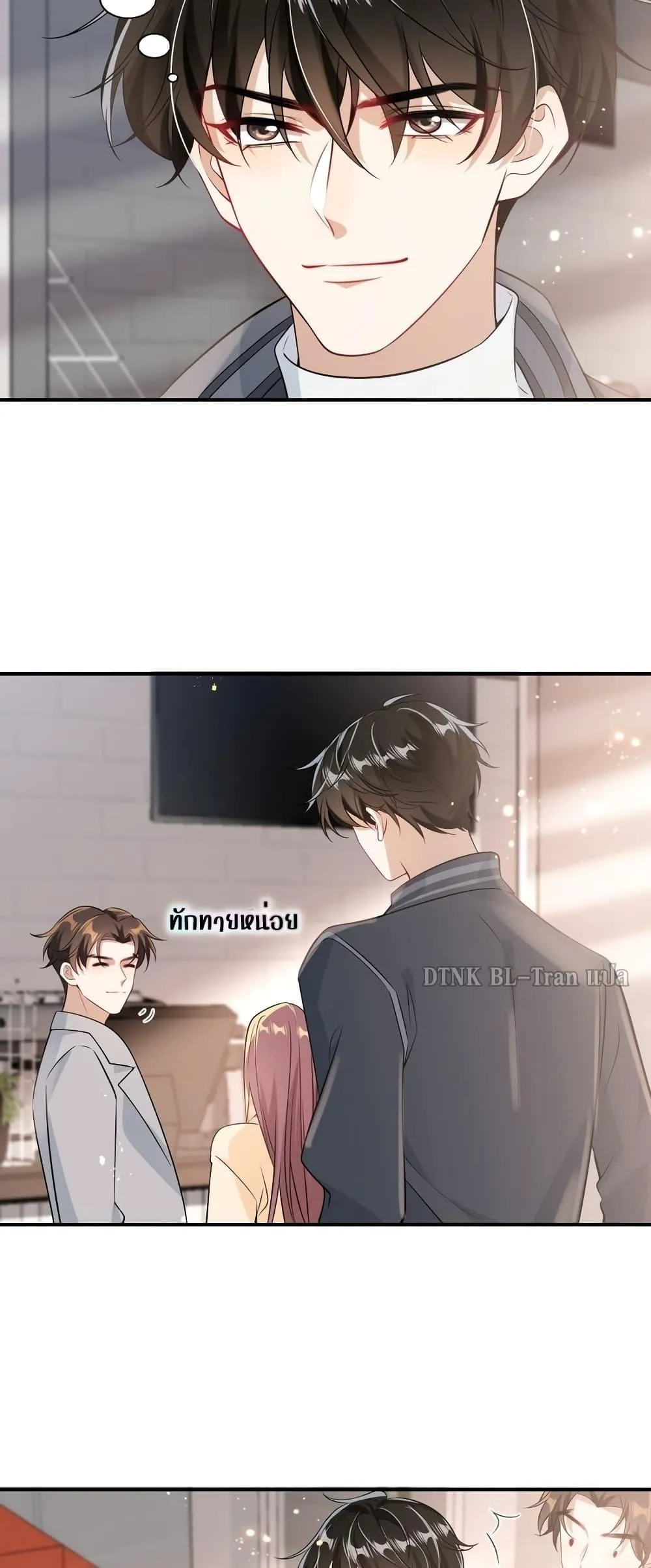 Be Frank and Strict ตอนที่ 2123