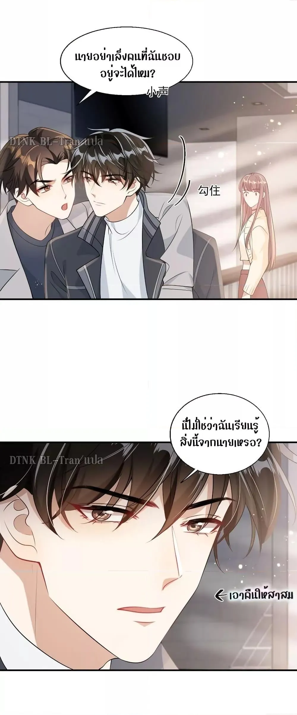 Be Frank and Strict ตอนที่ 2126