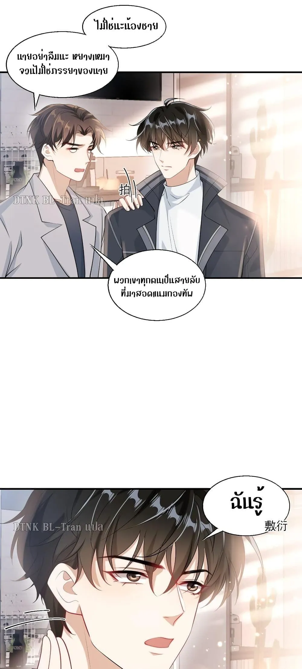 Be Frank and Strict ตอนที่ 2202