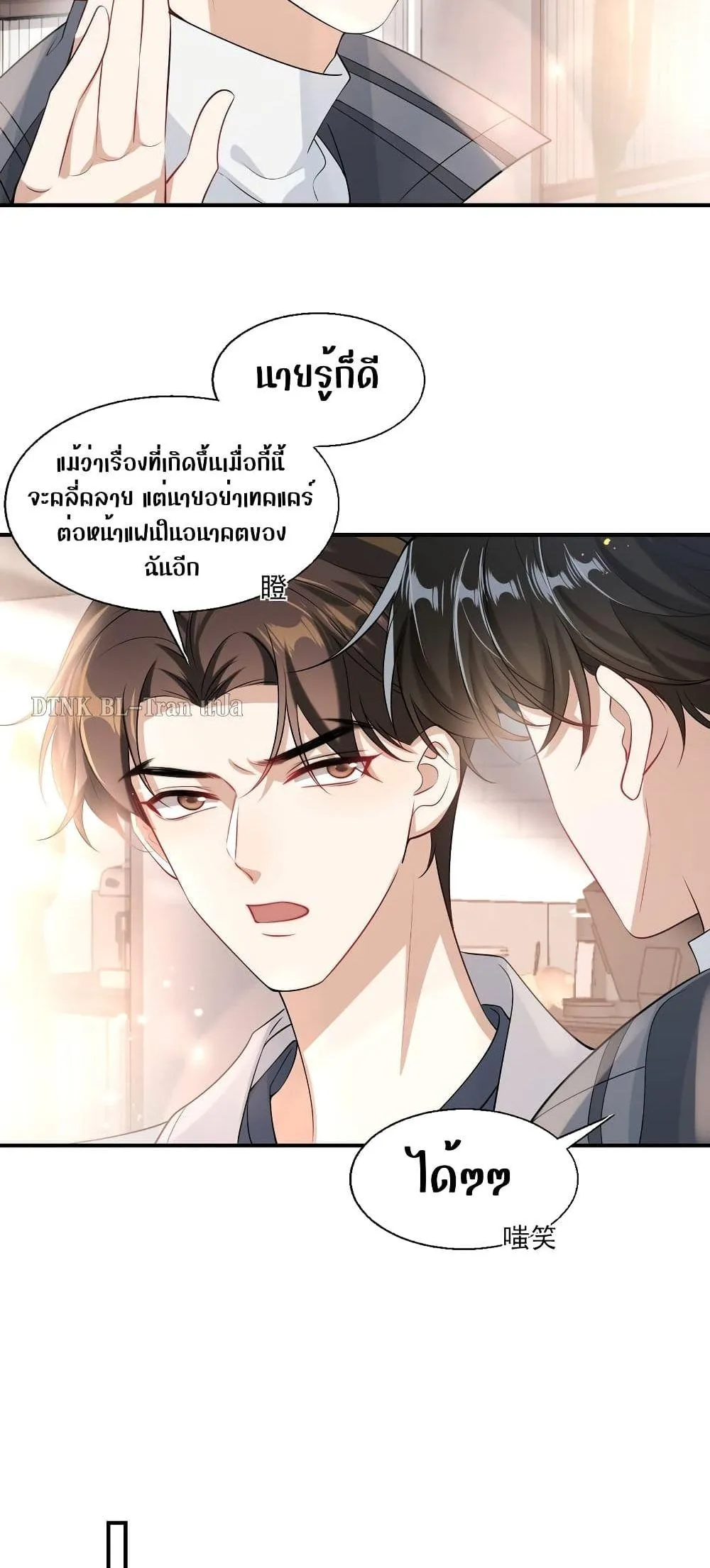Be Frank and Strict ตอนที่ 2203