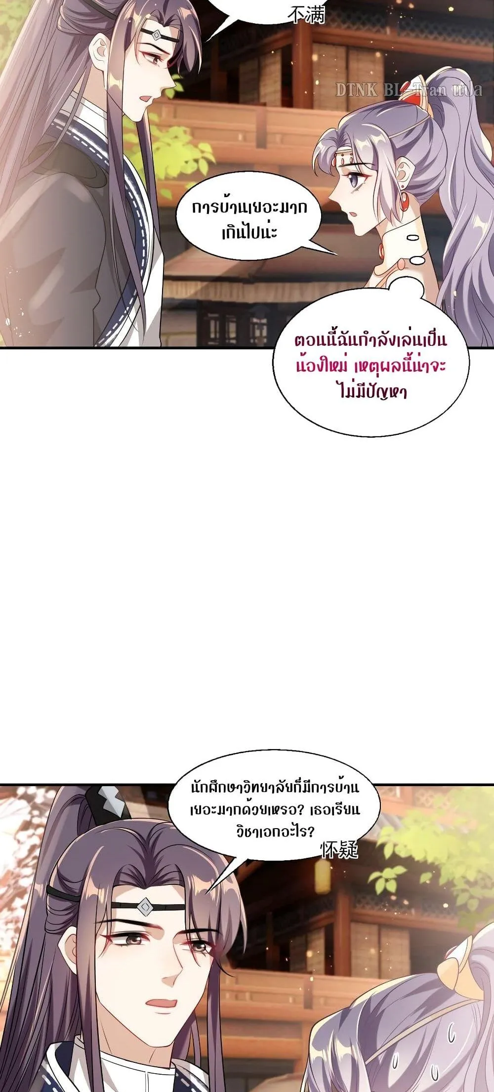 Be Frank and Strict ตอนที่ 2208