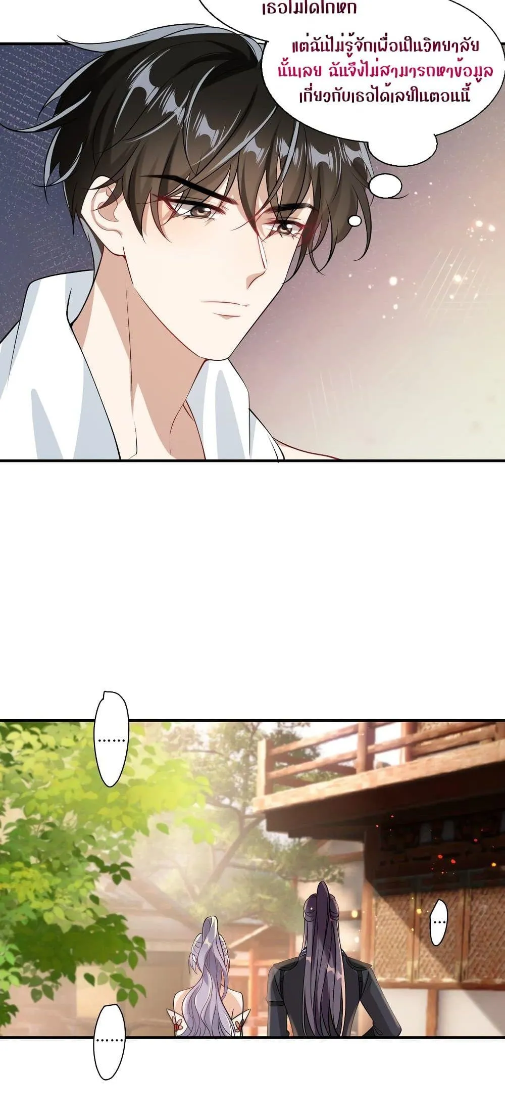 Be Frank and Strict ตอนที่ 2210