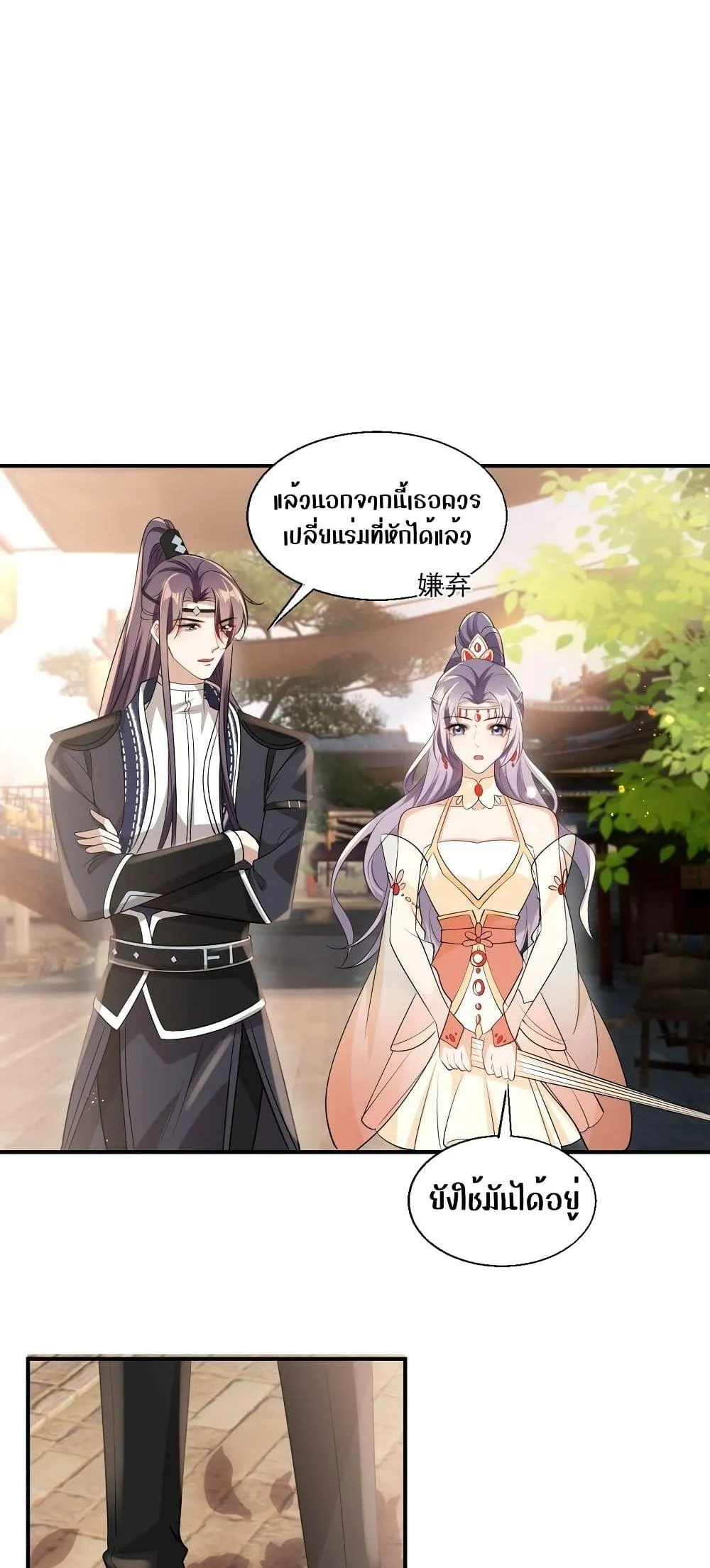 Be Frank and Strict ตอนที่ 2211