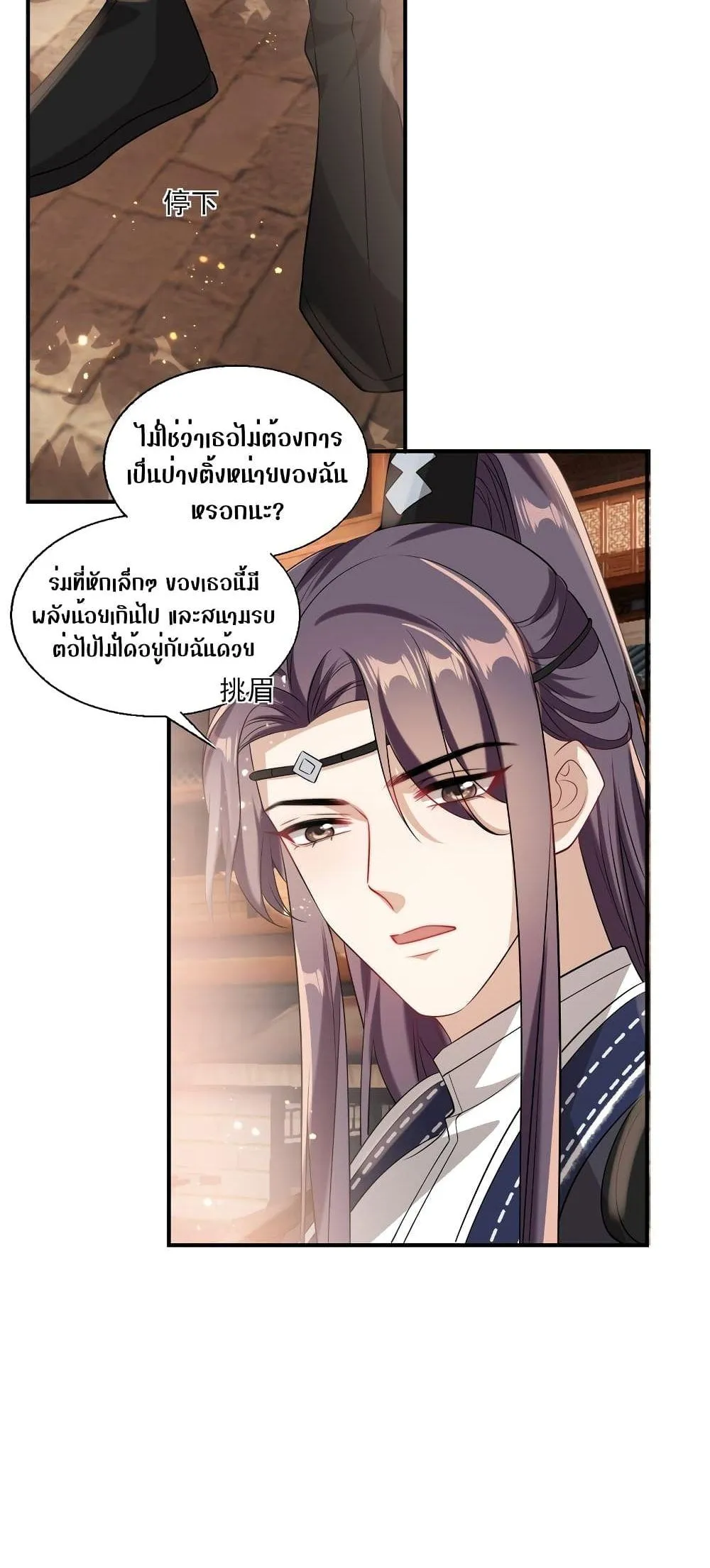 Be Frank and Strict ตอนที่ 2212